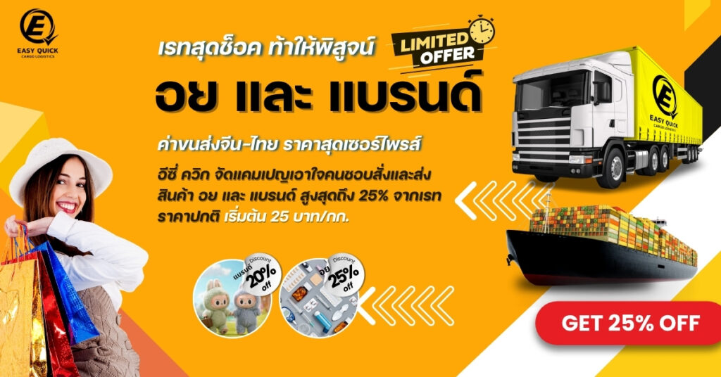 Special Price Campaign