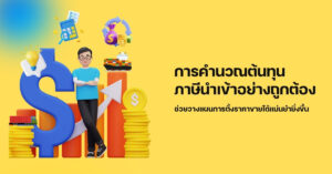 Import Tax Calculation