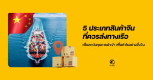 china products shipped by seafreight