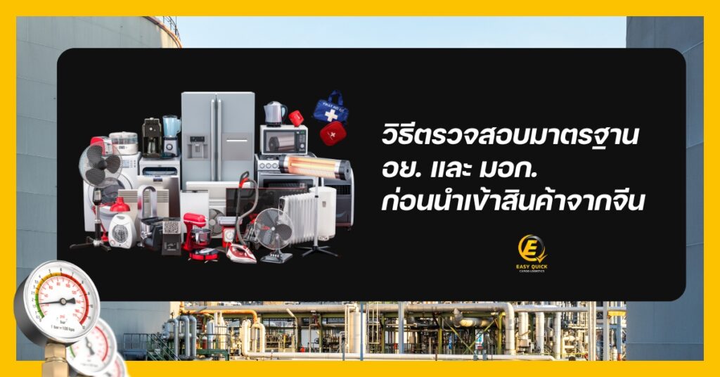 check-standard-FDA-TIS