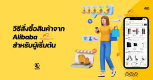 how to order alibaba